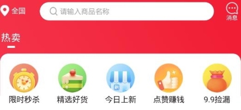 豆好物分红app