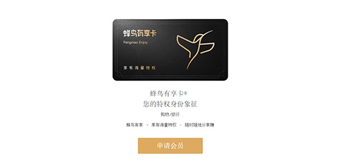 蜂鸟有享app官方版