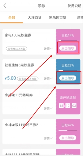 家乐园速购官方版