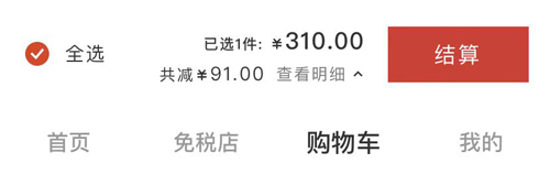 中免日上旅购app