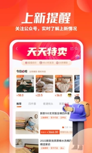 一起卖家纺app