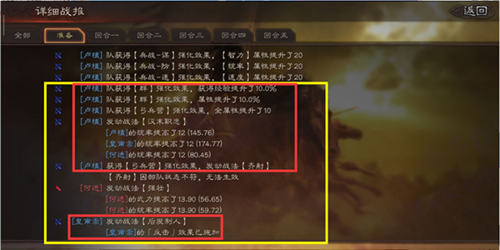 三国志战略版华为版游戏