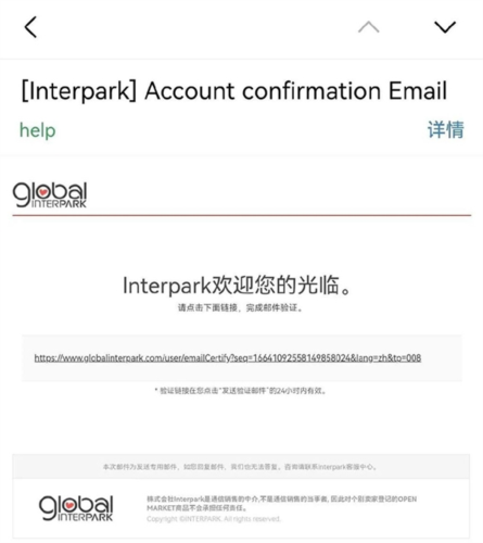 interpark ticket官方中文国际版