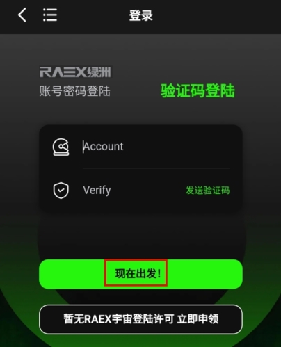 绿洲宇宙数字藏品