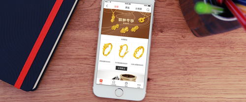 珠宝管家app