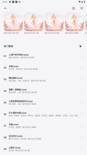 岸听音乐官方app