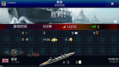 大海战手游最新中文版