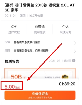车易拍app