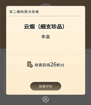 本香世界扫码正式版