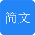 简文app