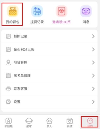 抓抓星球app免费版