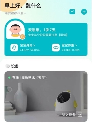 海马爸比最新版