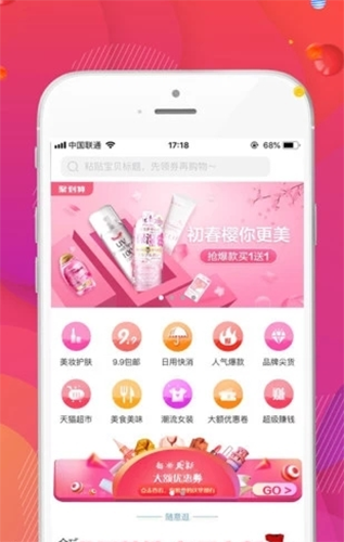 好易淘app官方版