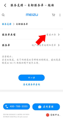 魅族商城app