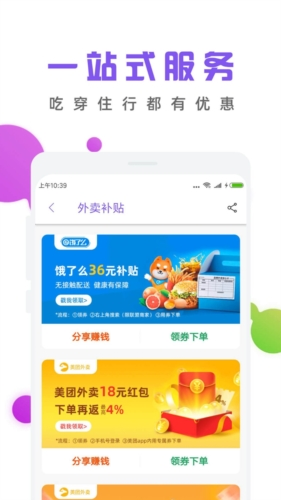 薅羊毛app