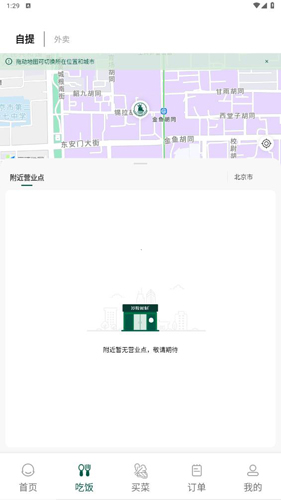 沙拉食刻app