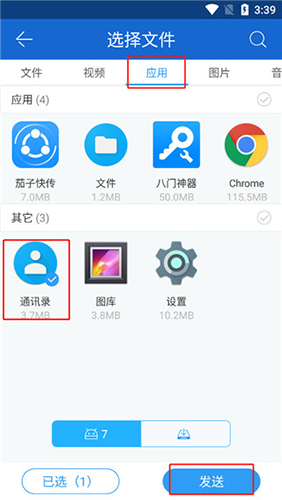 茄子快传国际服