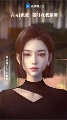 百度输入法2024最新版本