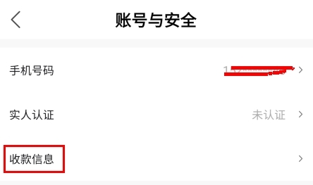 换换回收手机app