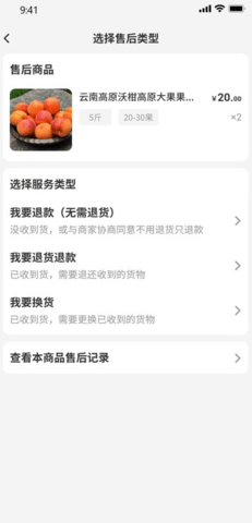 每日乡村app安卓版