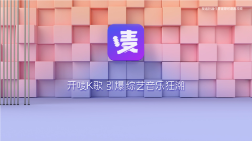 开唛k歌官方版