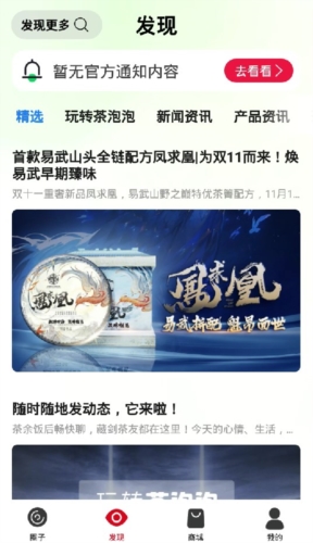 藏剑山庄茶泡泡app