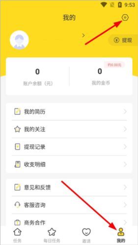 大象兼职app