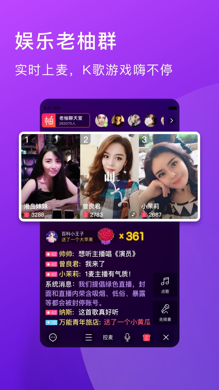 老柚直播最新版本