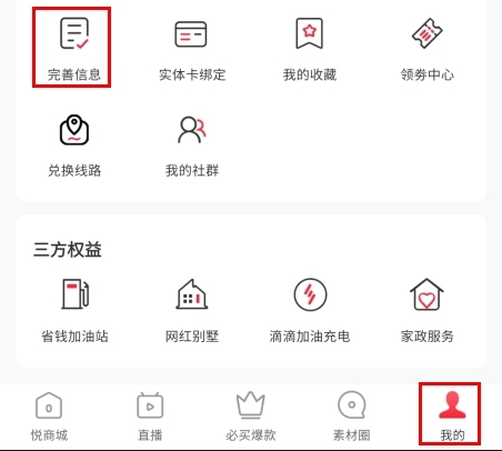 悦淘app最新版