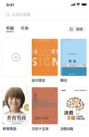 人邮知书最新版