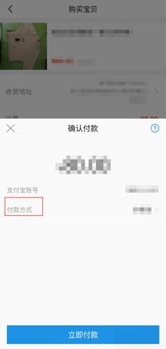 闲鱼APP