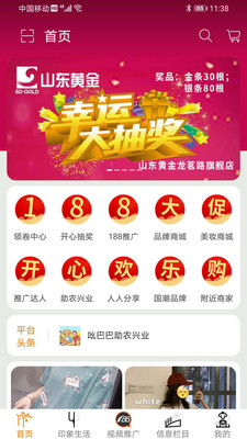 吆巴巴app