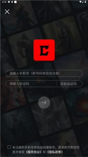 Charming数藏官方版