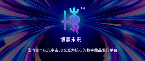 博藏未来app官方版