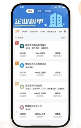 临研易够安卓版