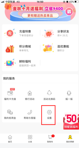 两鲜app