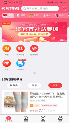 云品团app