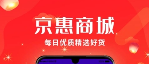 京惠商城app