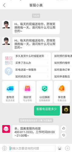 国美app