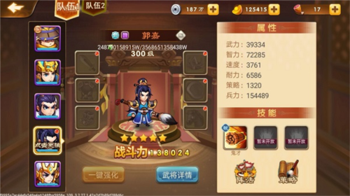 三国演义吞噬无界单机版