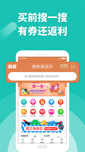 利趣网app