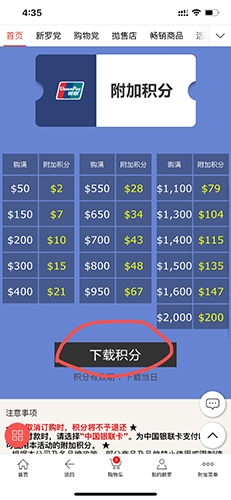 新罗免税店app