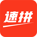 速拼商城app