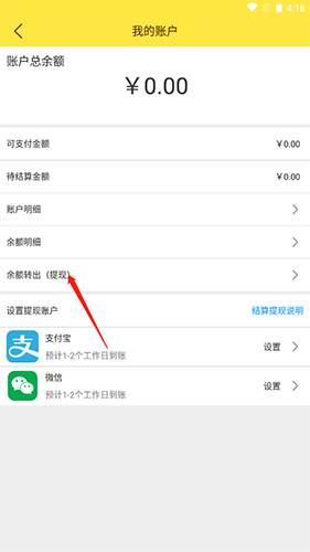 闲转app