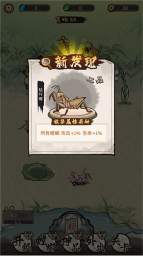 螂的**资源解锁版