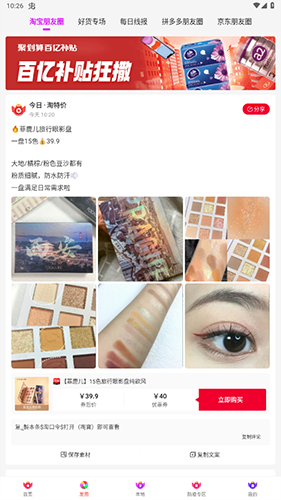 淘特价app最新版