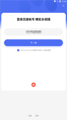 百度网盘三星定制版