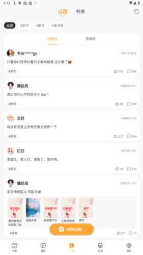 笔趣阁绿色版最初版