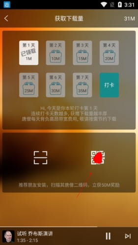 唐僧英语最新版