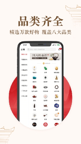 玩物得志app官方版